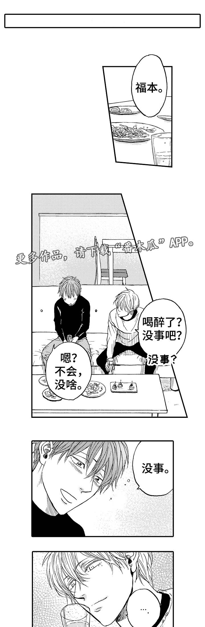 第20章：微妙0