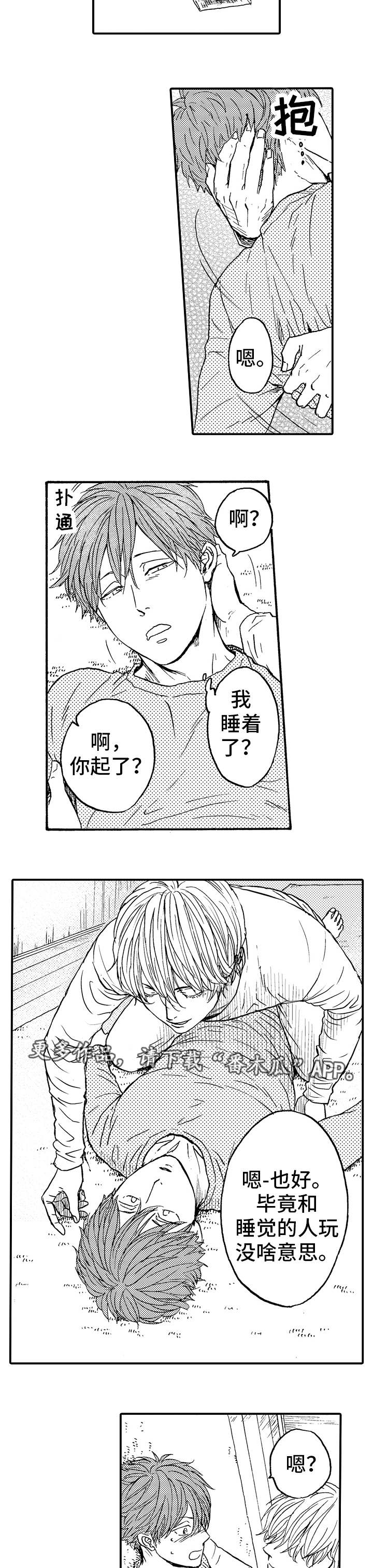 第23章：气氛尴尬5