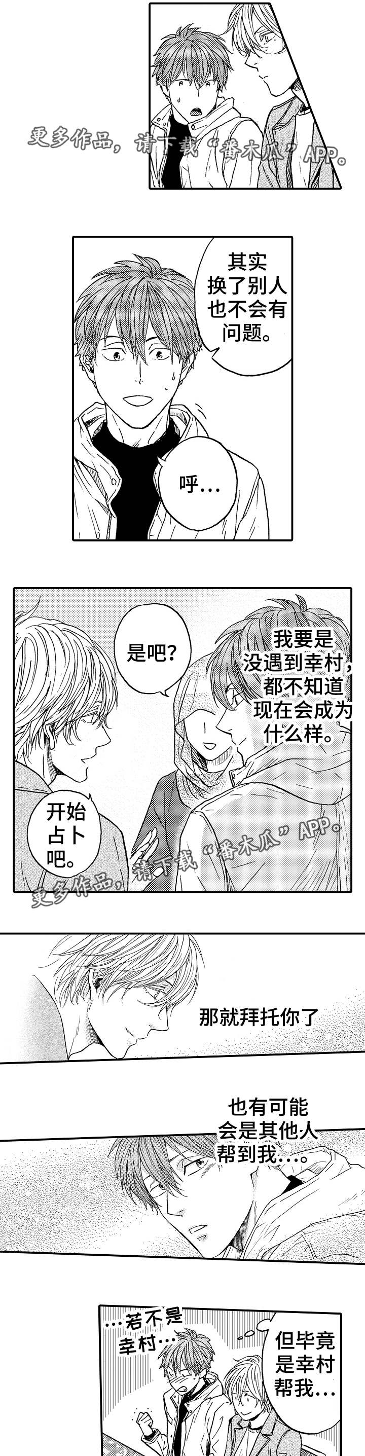 第19章：该怎么办2