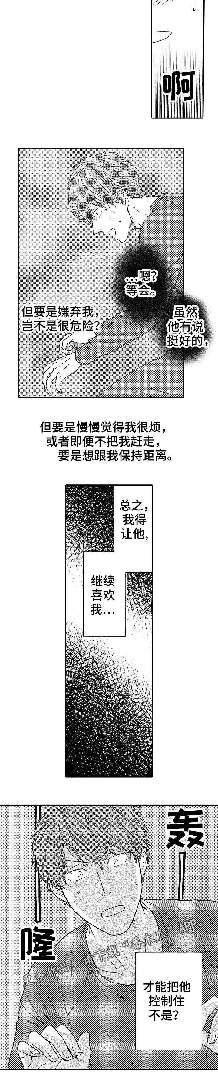 第10章：男女通吃6