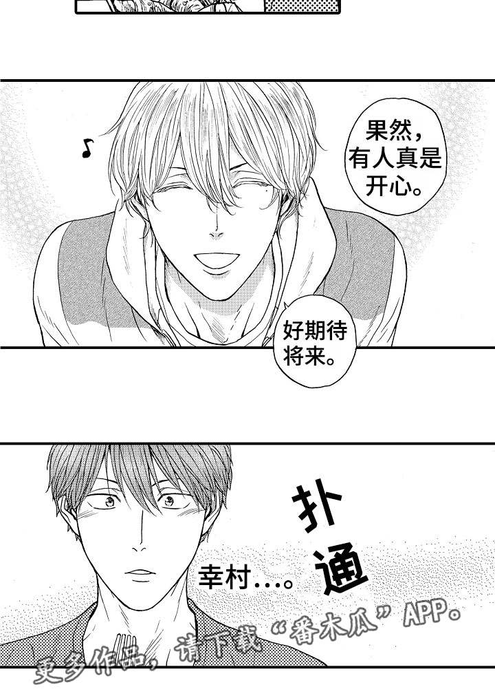 第5章：同居邀请8