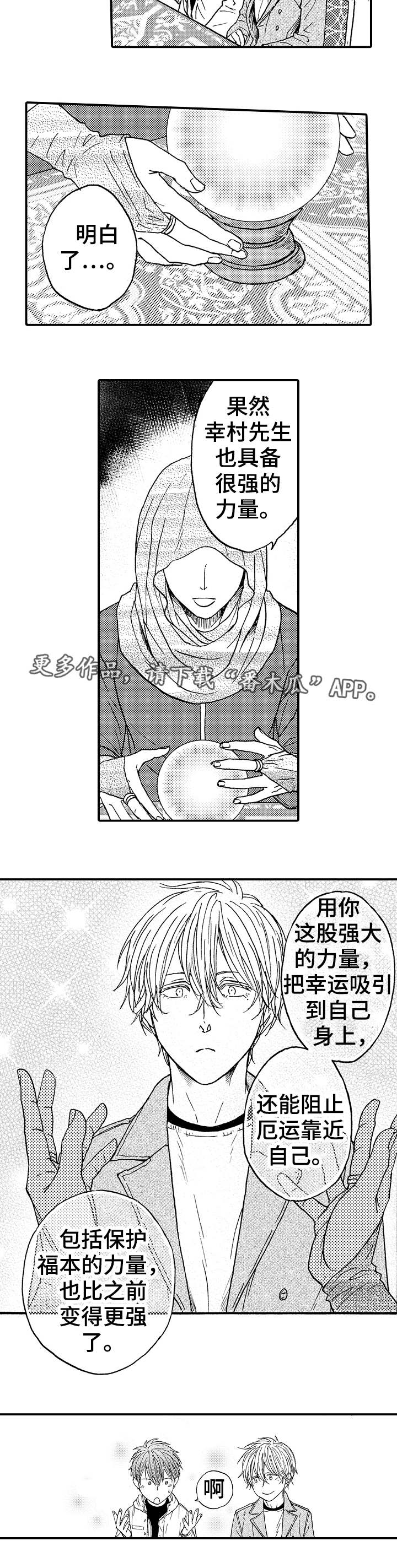 第19章：该怎么办3
