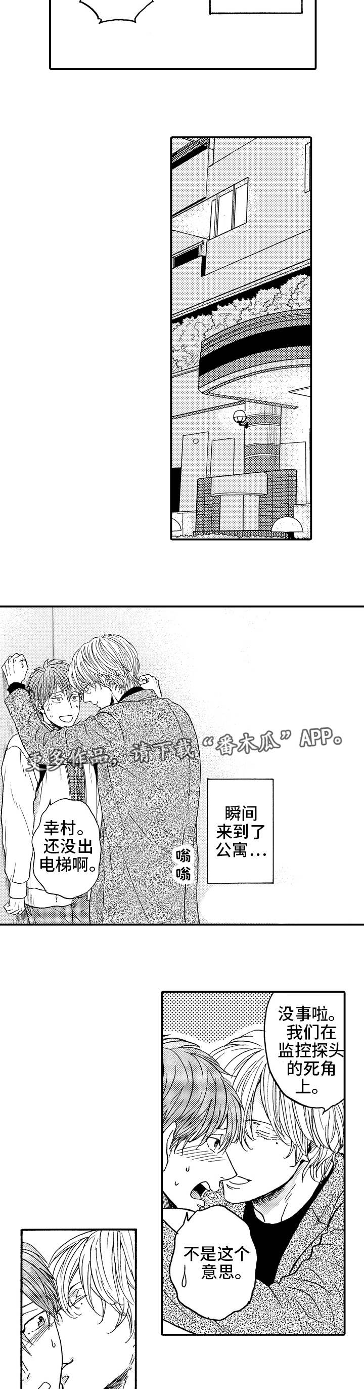 第25章：终章4