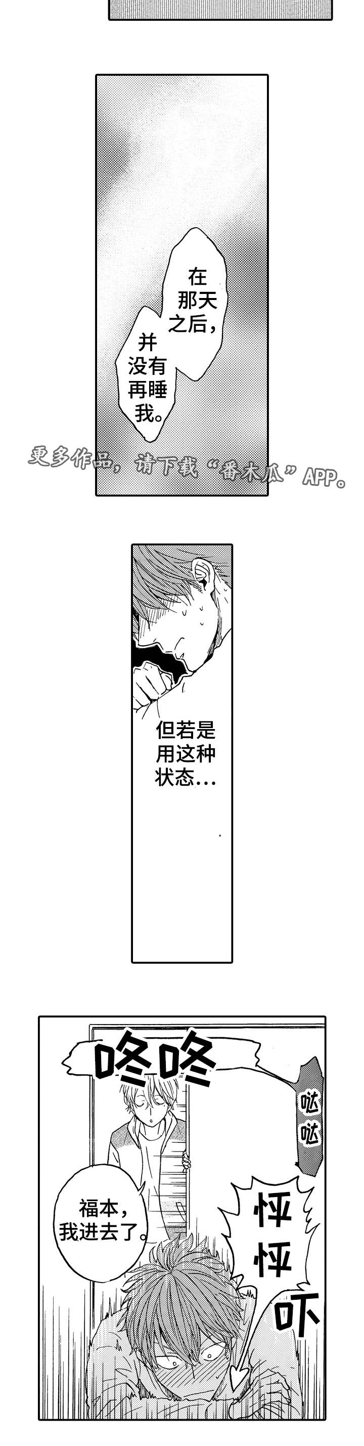 第18章：不是他5