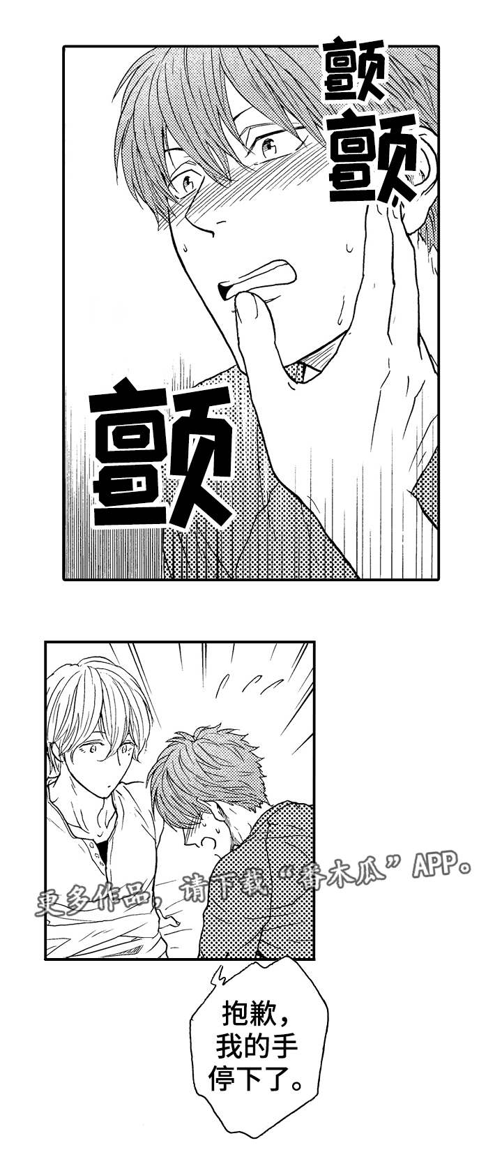 第10章：男女通吃4