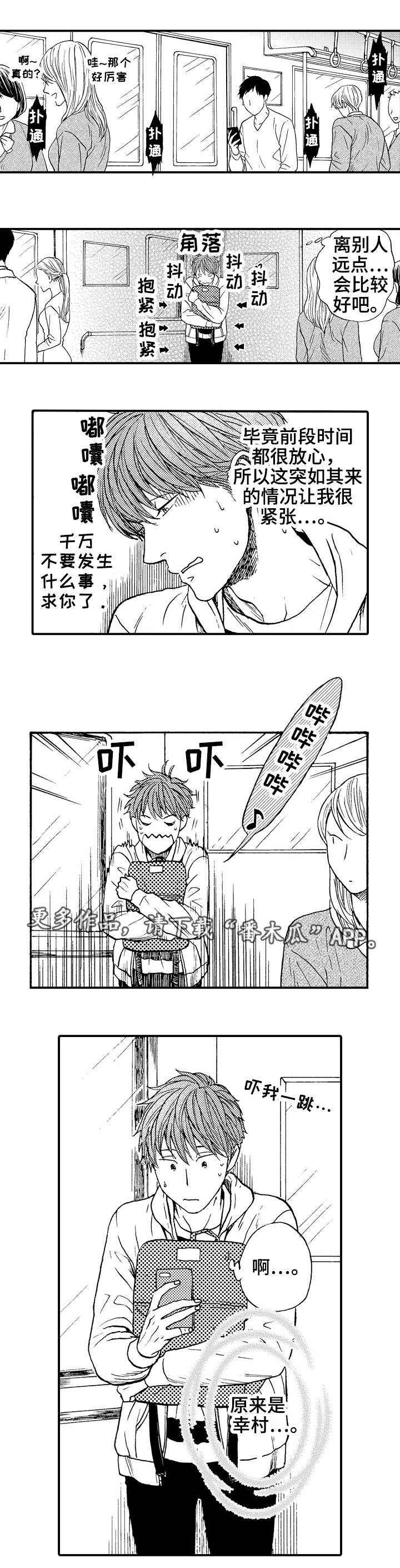 第11章：意外10