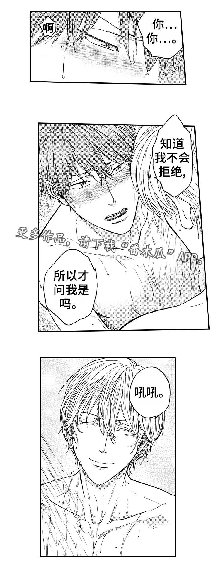 第8章：难以拒绝1