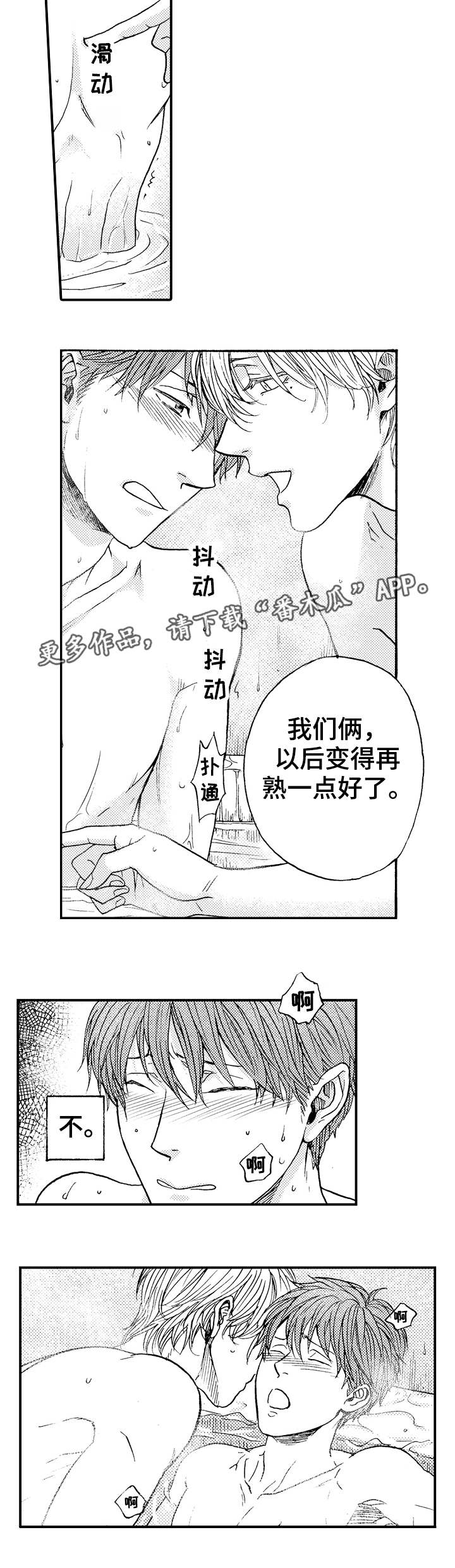 第14章：期待4