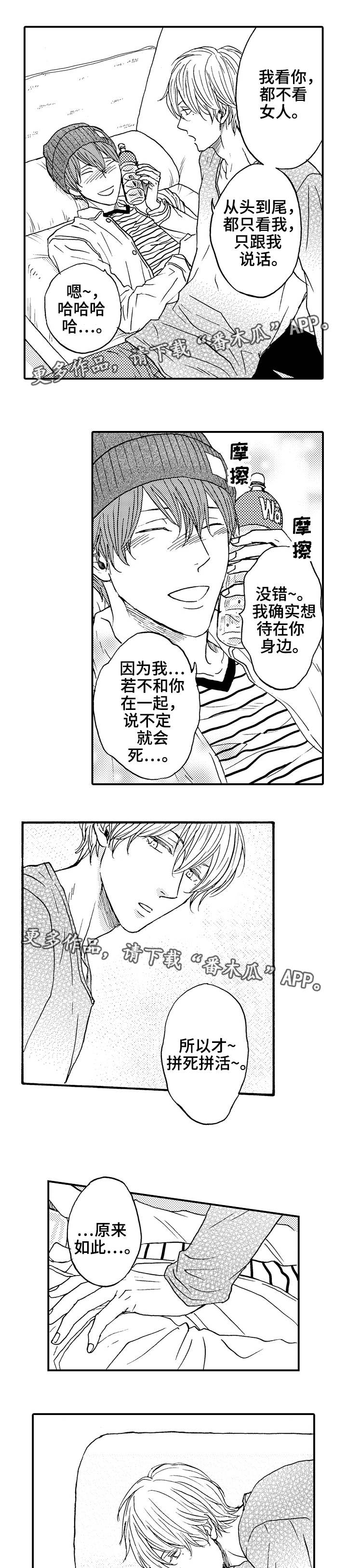 第3章：误会3