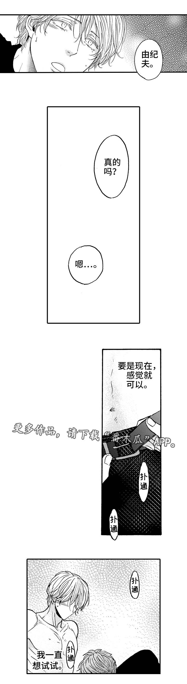 第25章：终章11