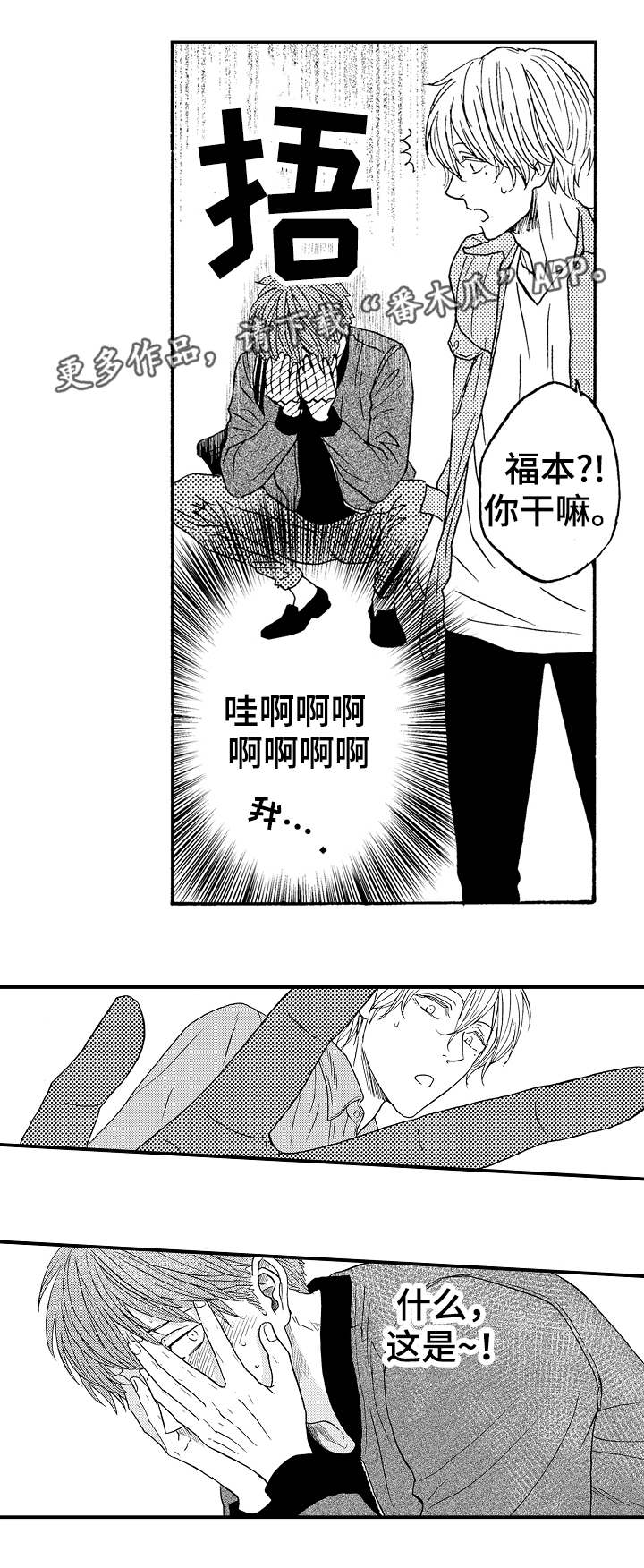 第17章：优越感10