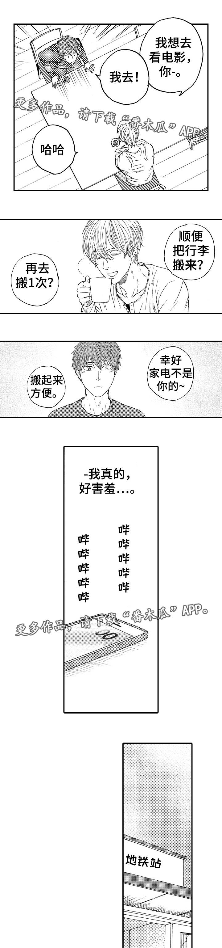 第11章：意外3