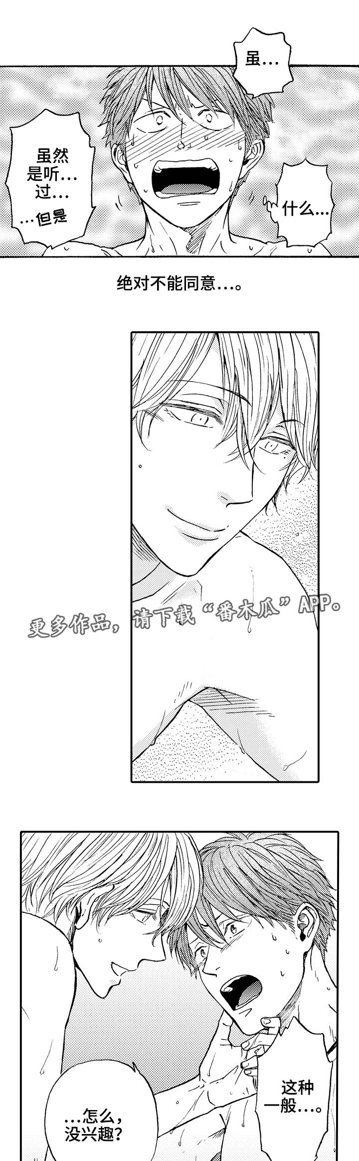 第15章：迷失2