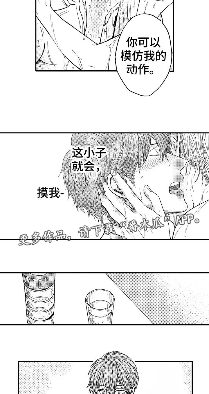 第8章：难以拒绝4