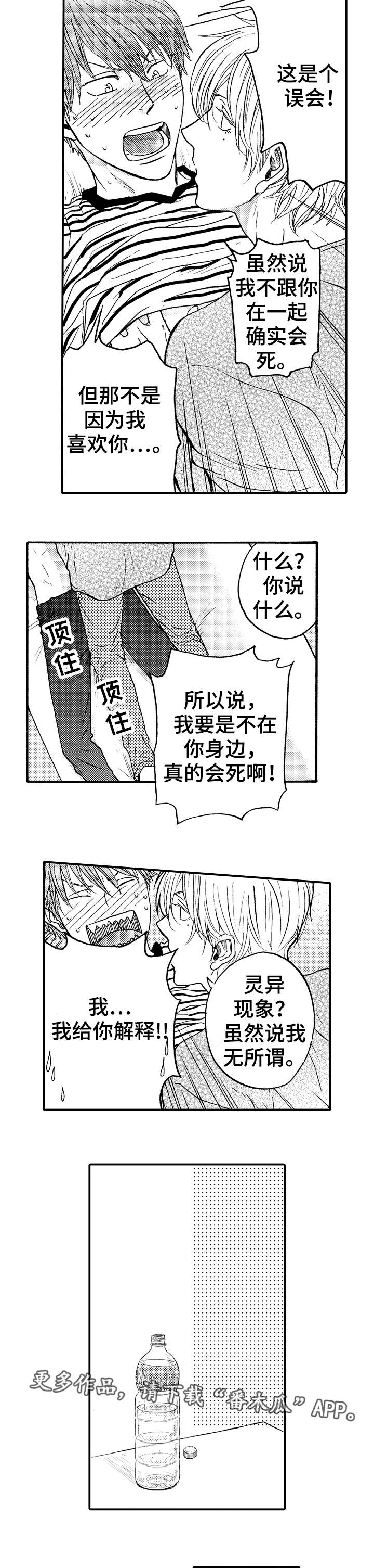第3章：误会7