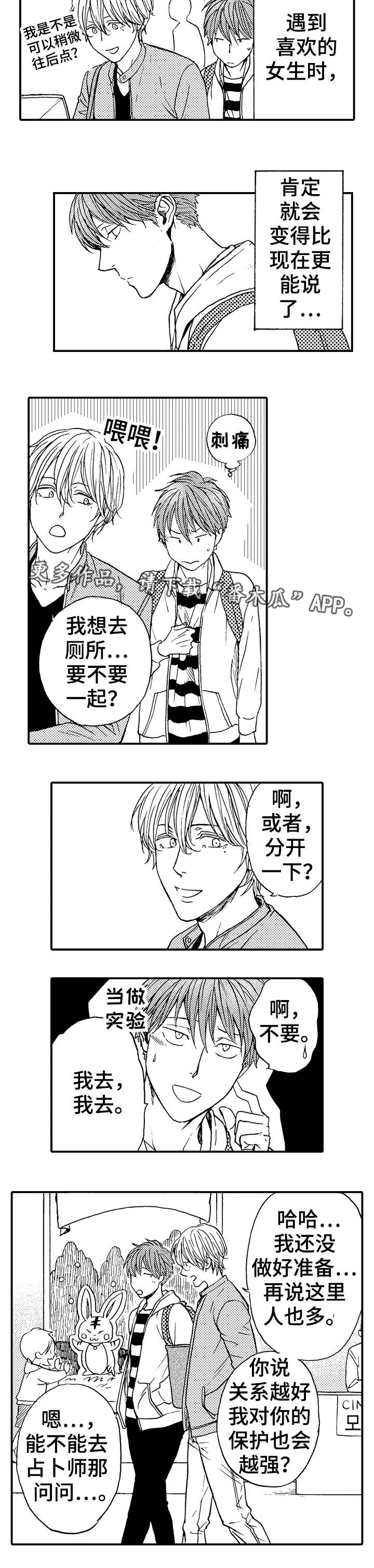 第13章：安全距离2