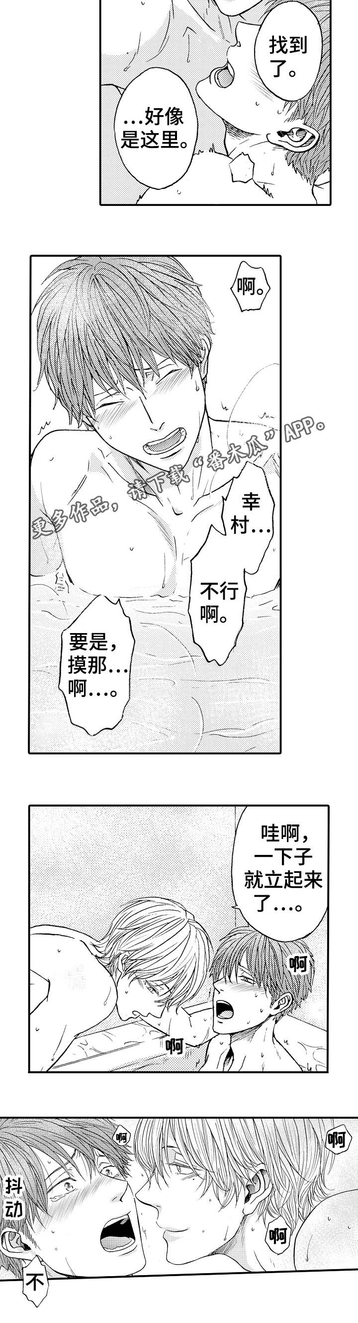 第15章：迷失7