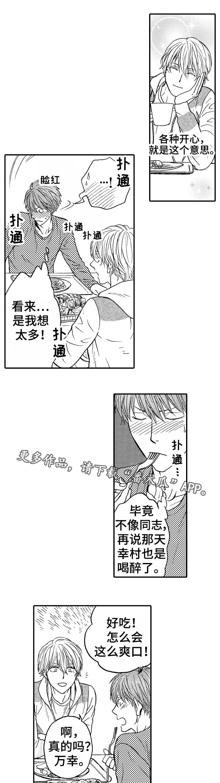 第5章：同居邀请7