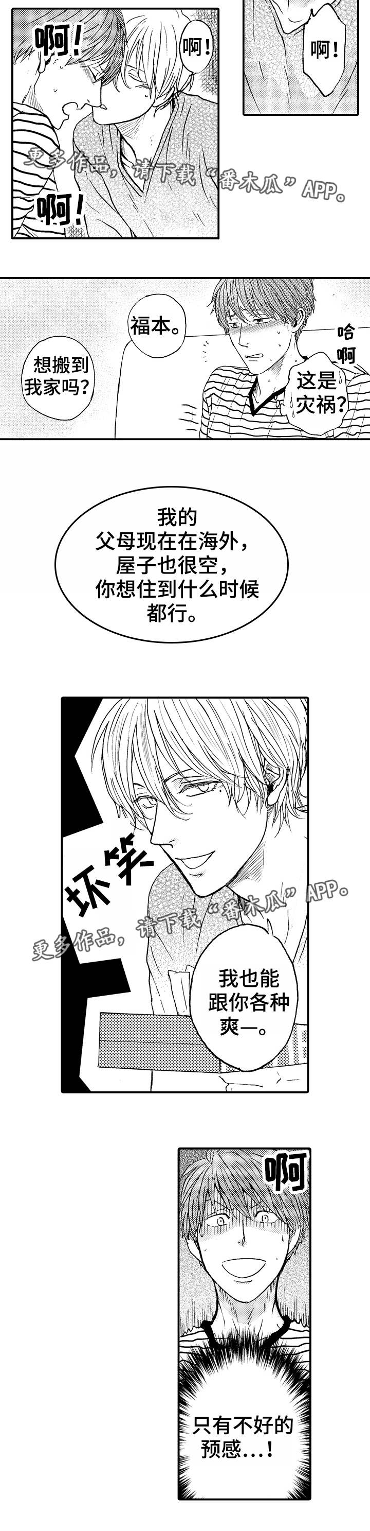第4章：条件7