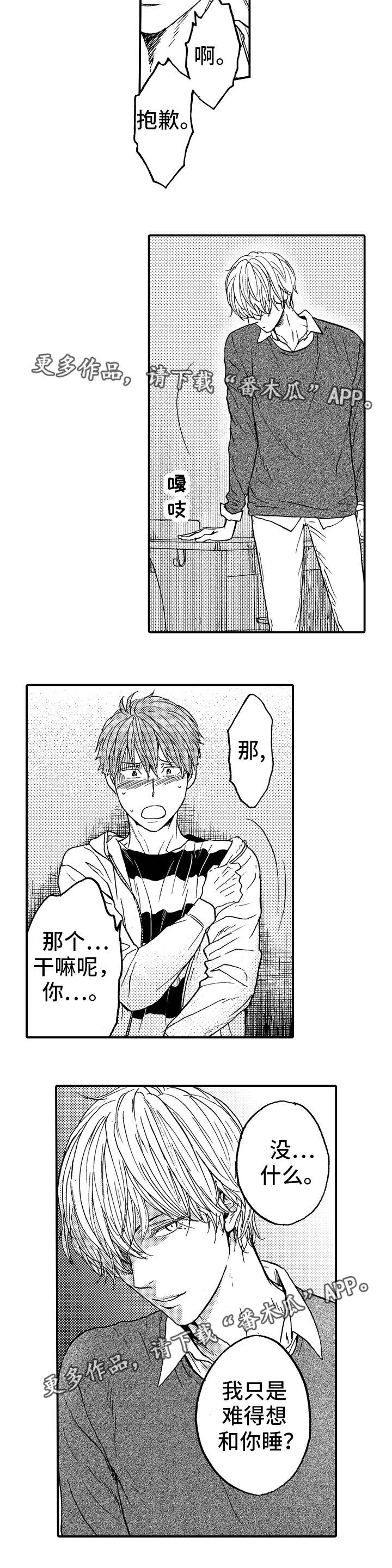 第22章：吵架6
