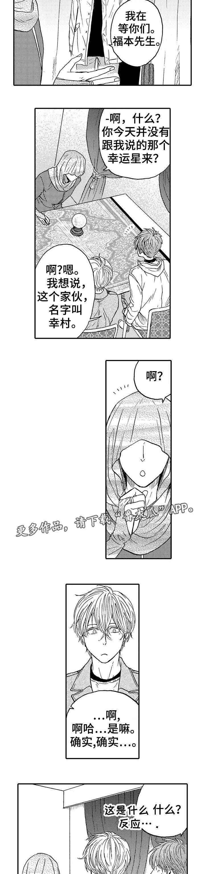 第18章：不是他9