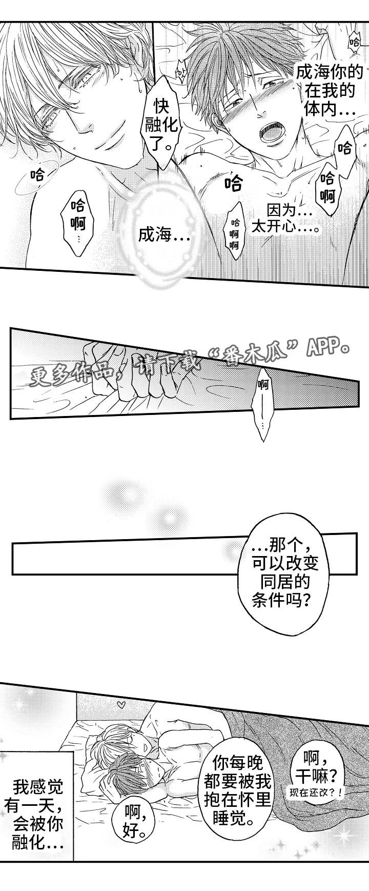 第25章：终章15