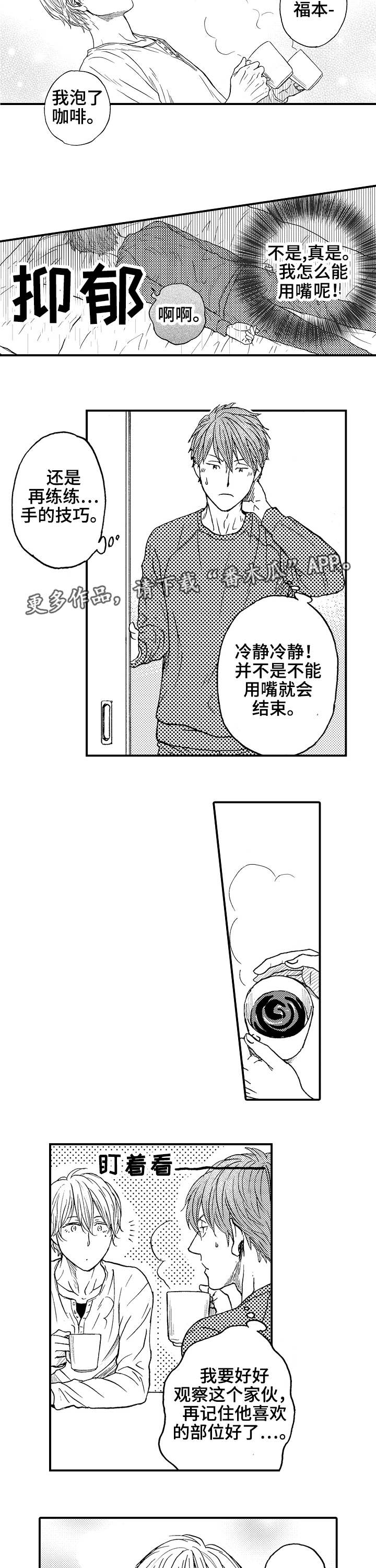 第11章：意外1