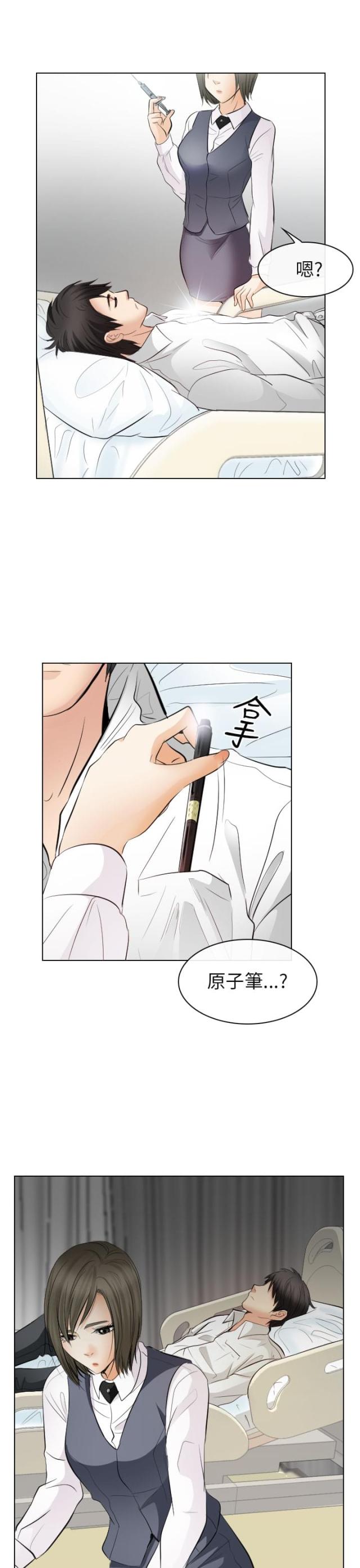 第54话8