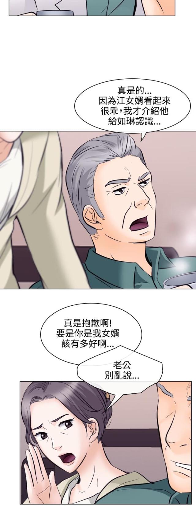 第24话4