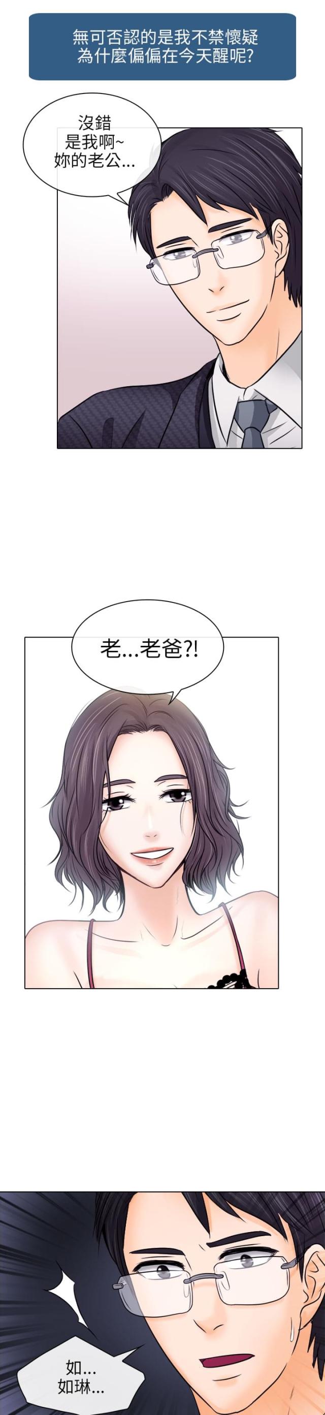 第16话4
