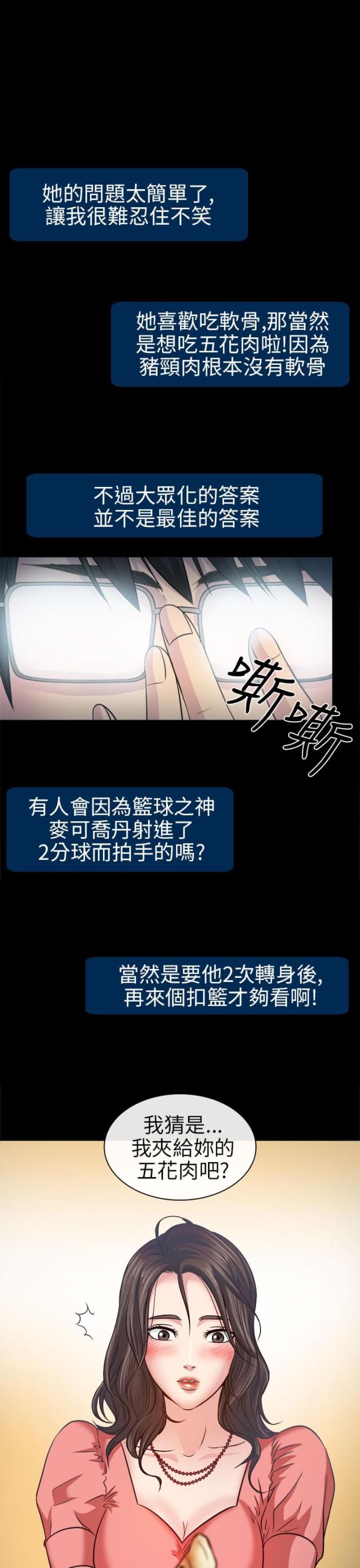 第3话15
