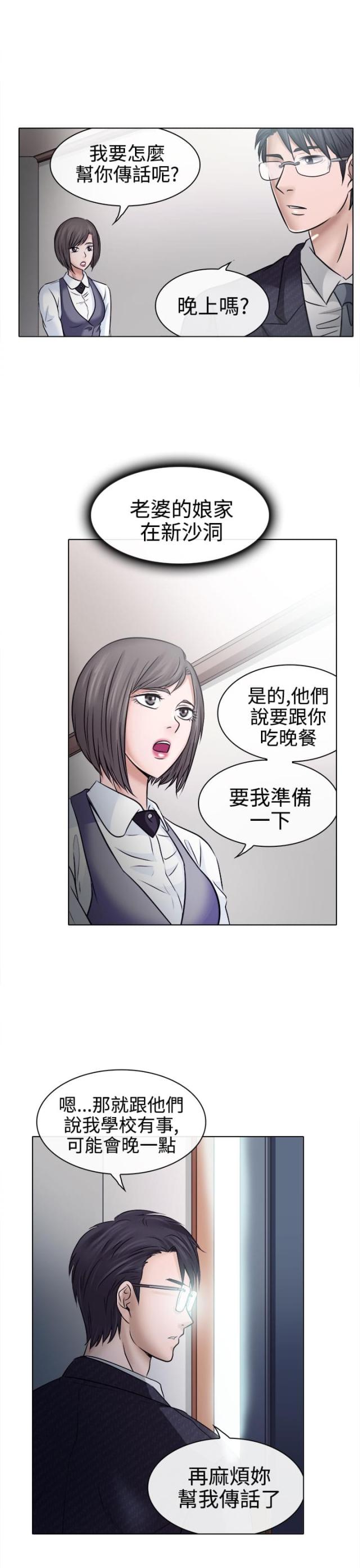 第8话6