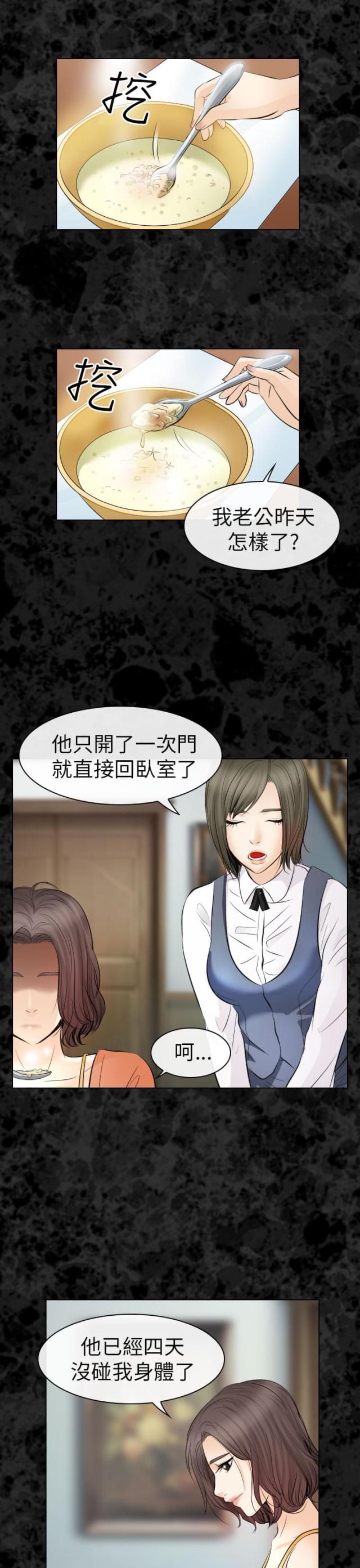 第51话6