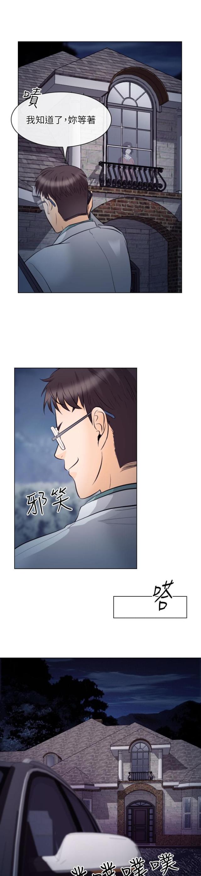 第27话13