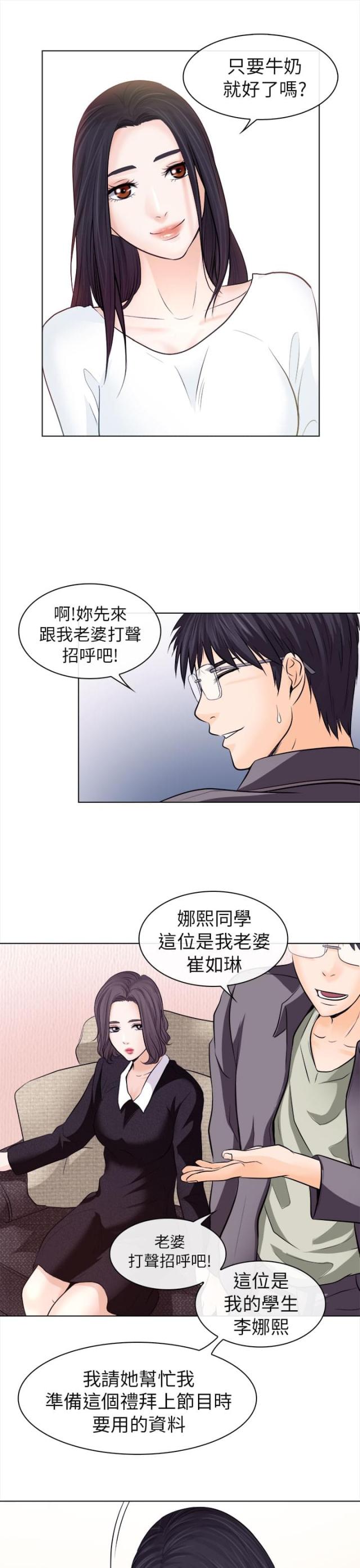 第19话8