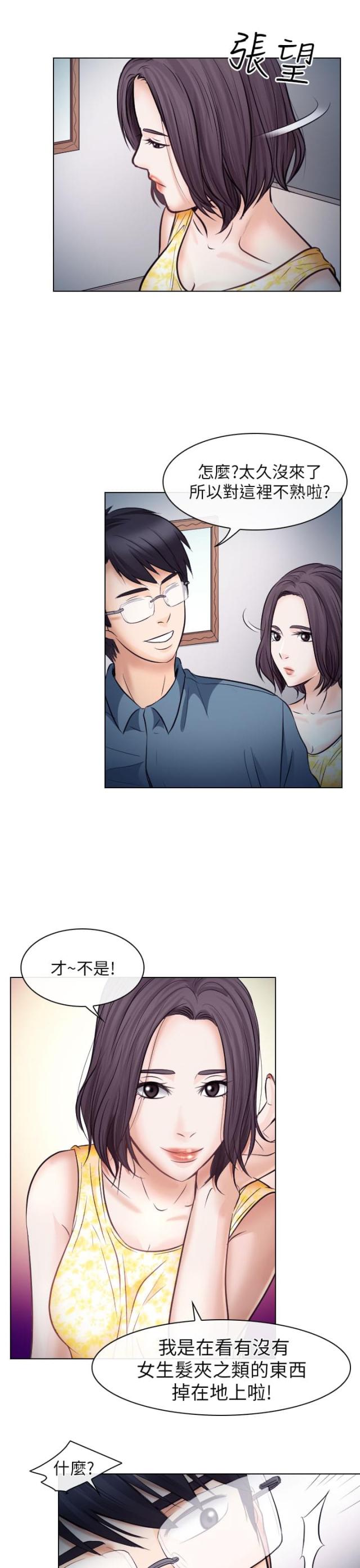 第33话13
