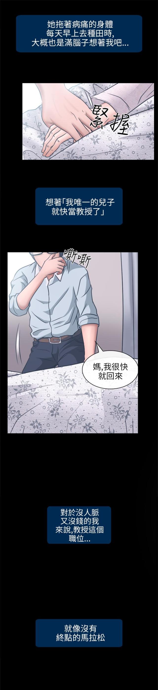 第11话8