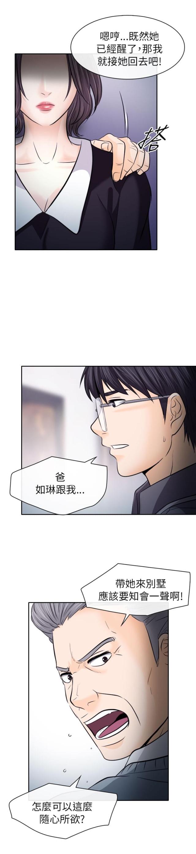 第21话6
