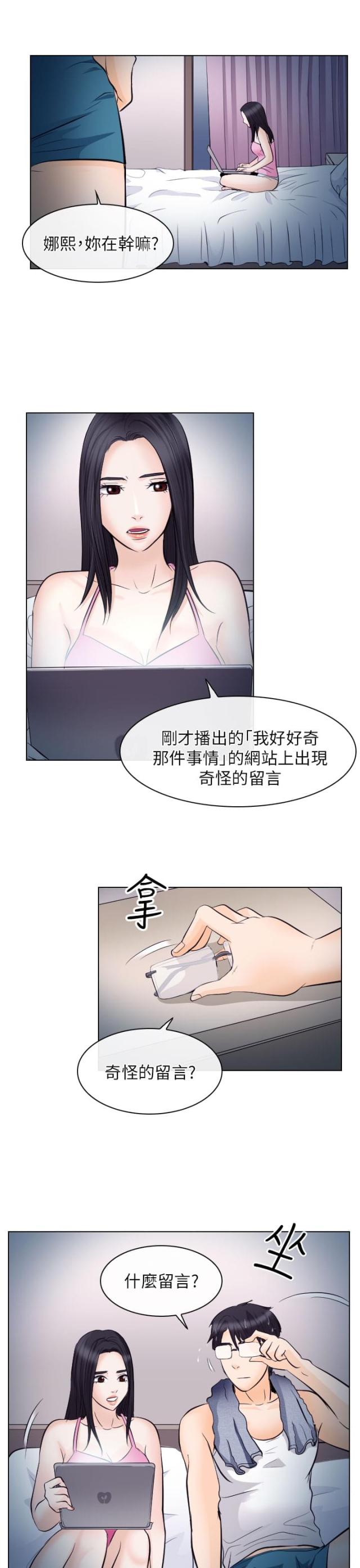 第28话10