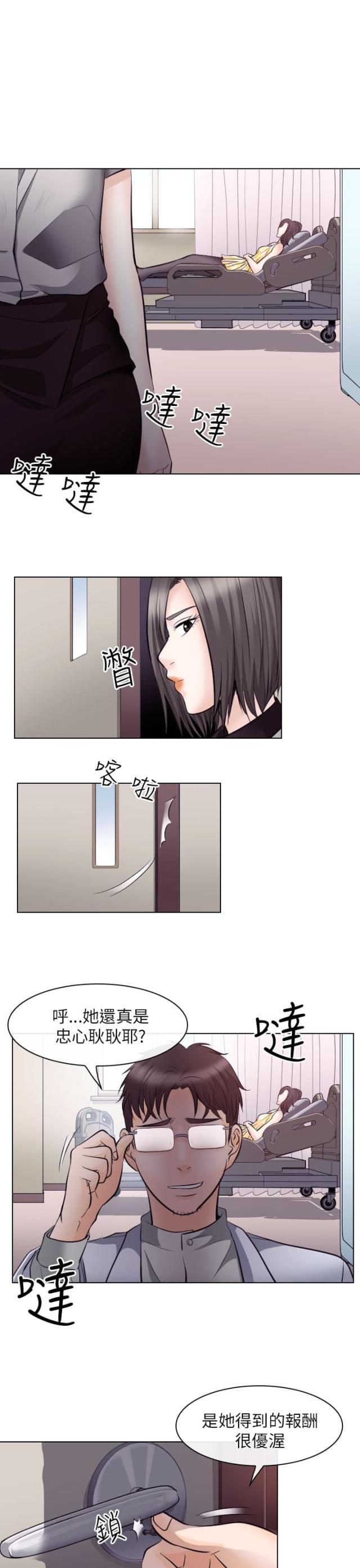 第29话4
