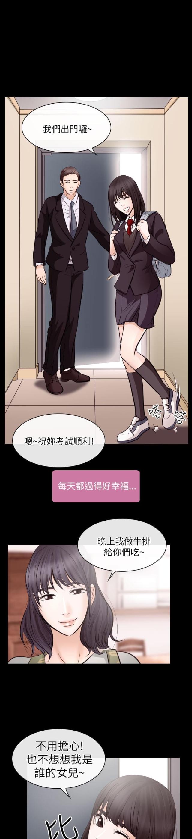 第36话4