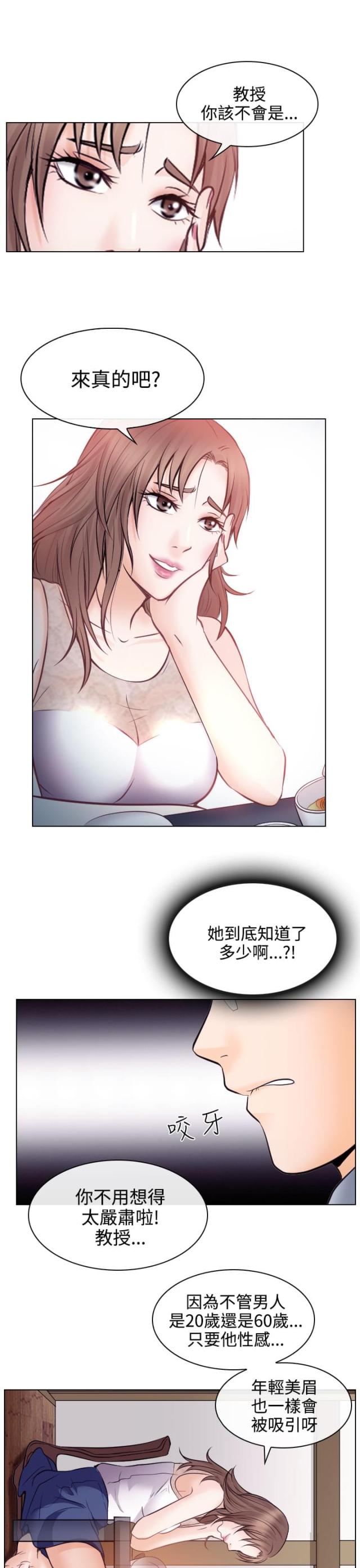 第23话8