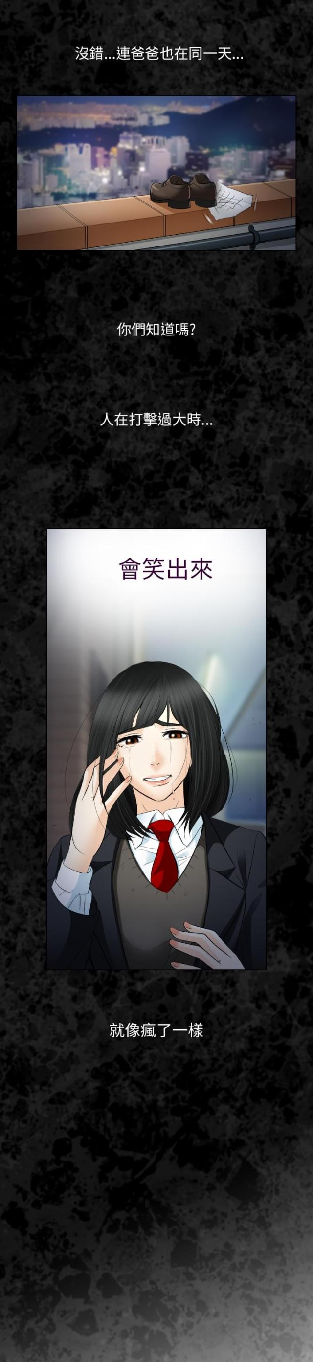 第47话4