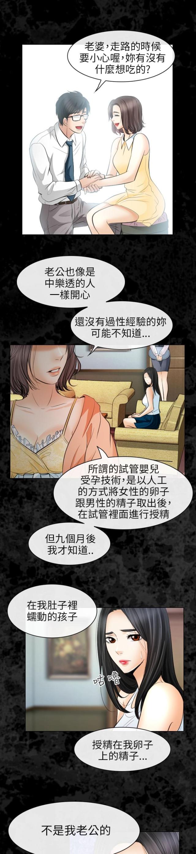 第53话7