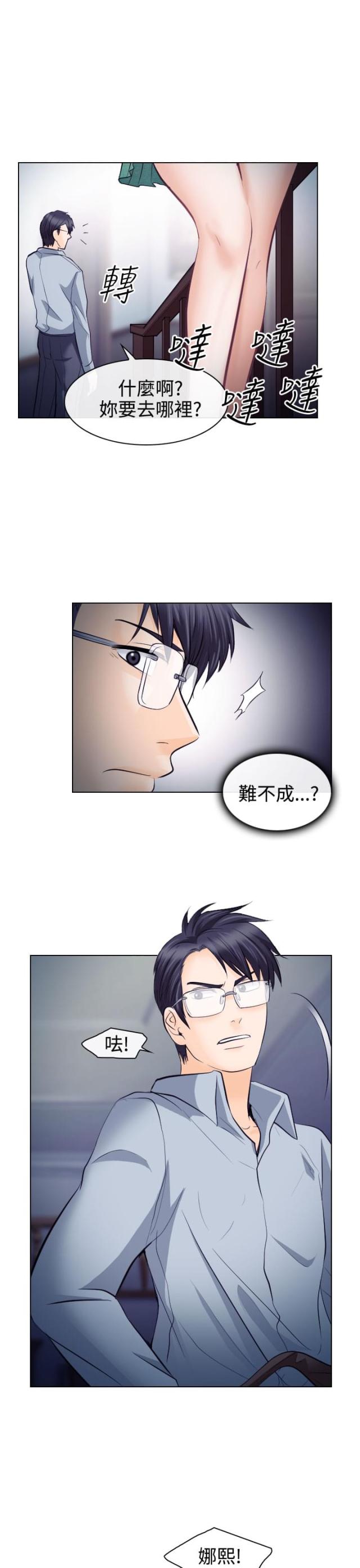 第26话5