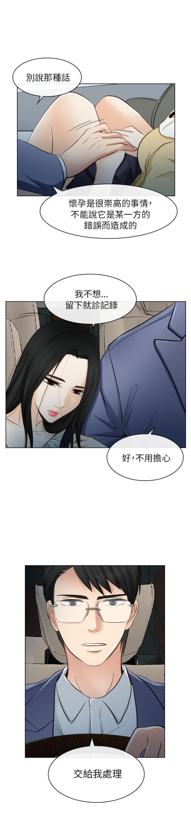 第39话8