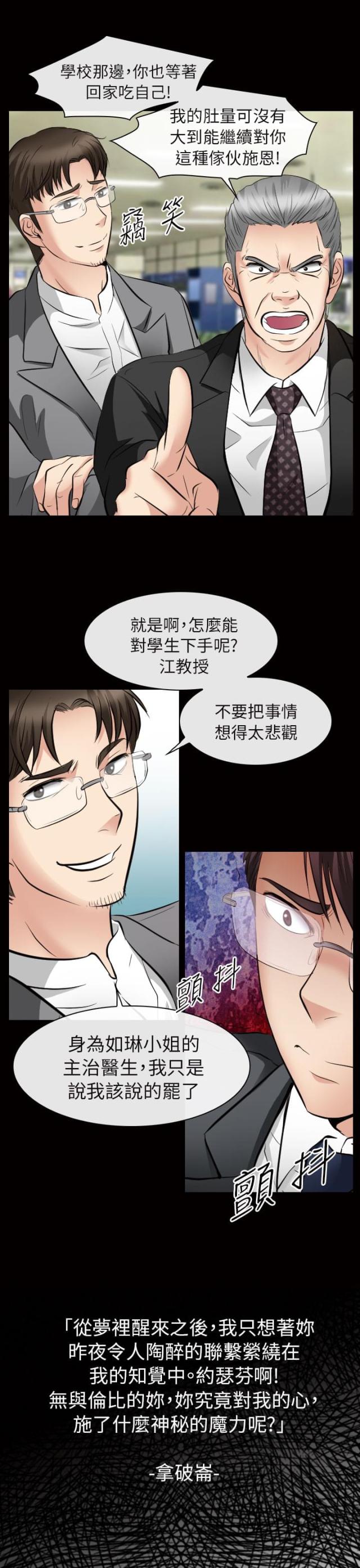 第46话4