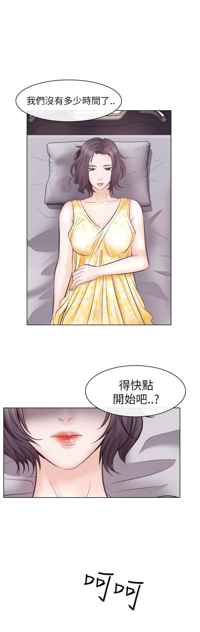 第29话6