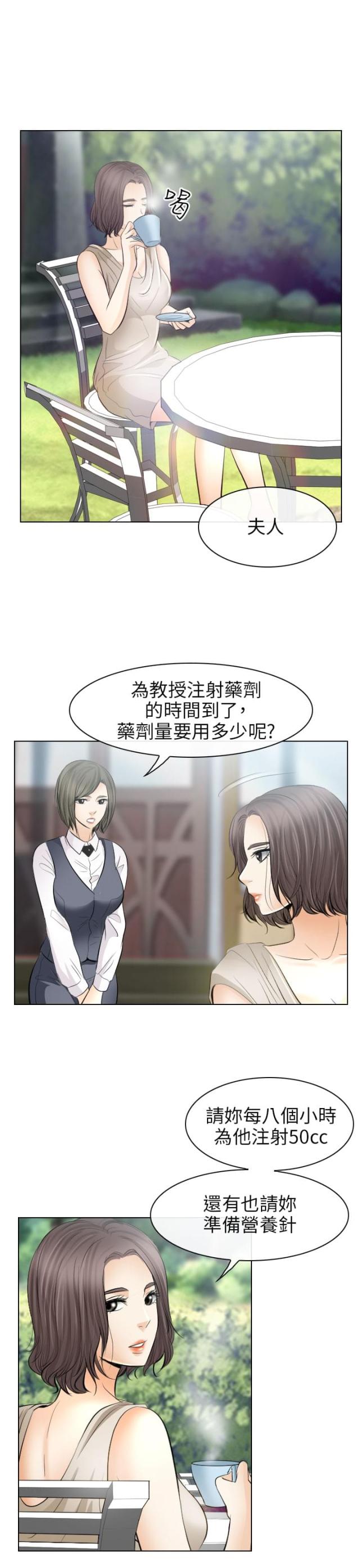 第54话4