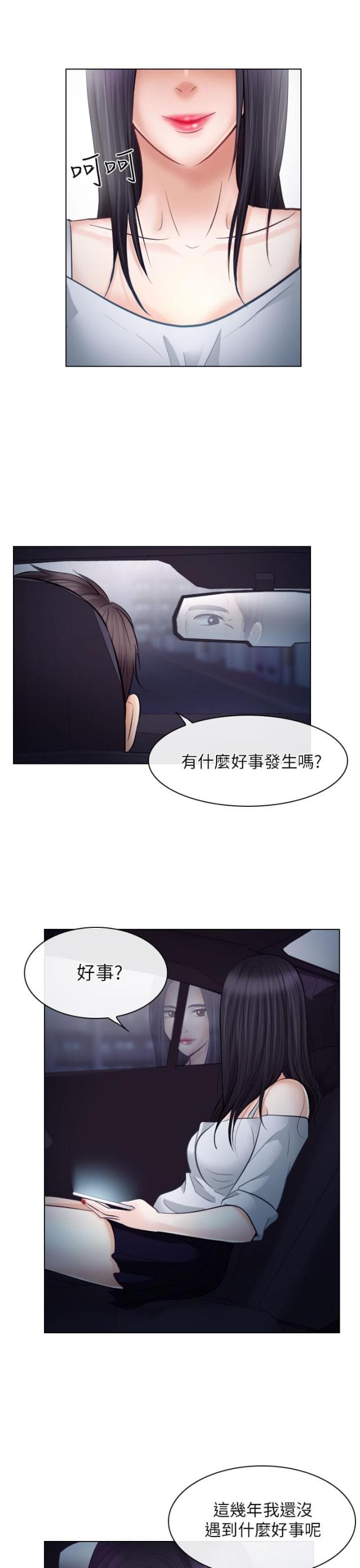 第34话8